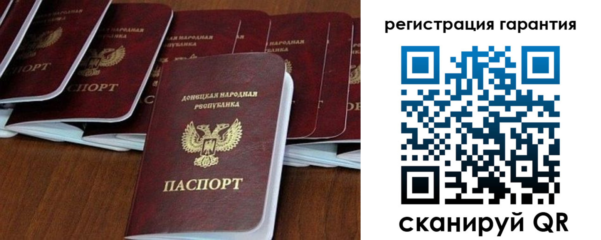 прописка в Волгодонске