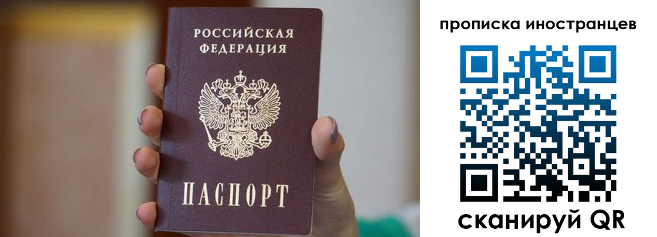 временная регистрация для школы в Волгодонске