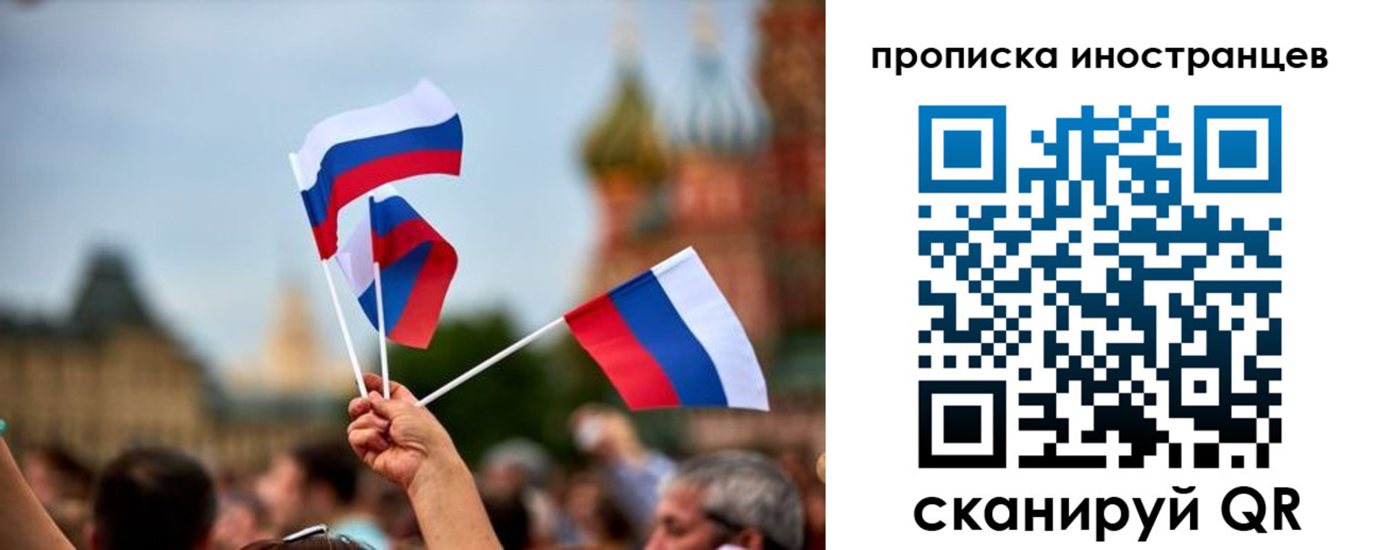 прописка законно в Волгодонске