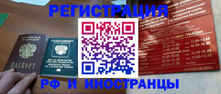 регистрация для школы в Волгодонске