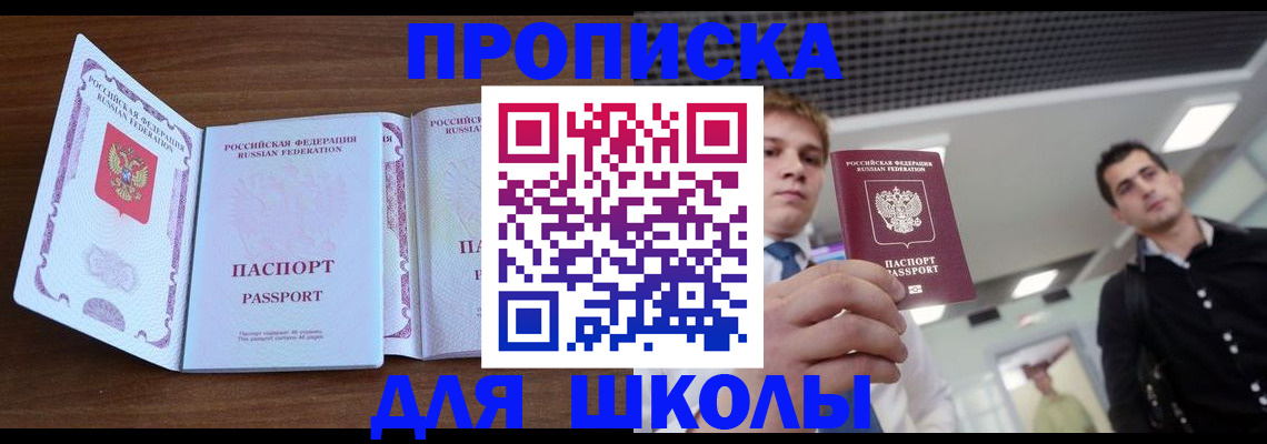 миграционный учет в Волгодонске