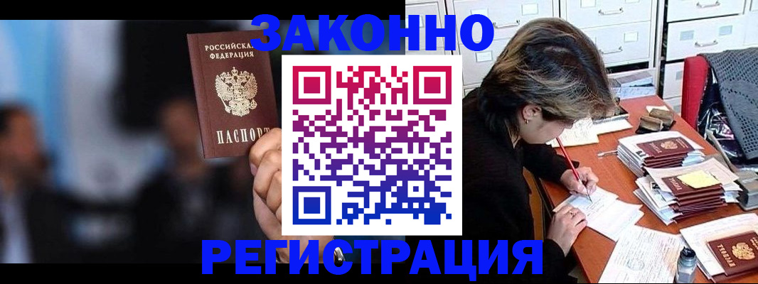 прописка иностранных граждан в Волгодонске