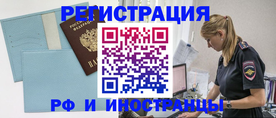 прописка для военкомата в Волгодонске