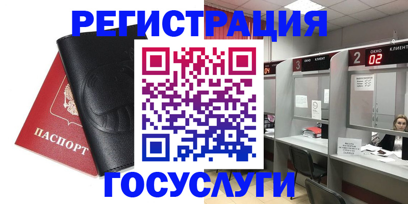 временная регистрация гарантия в Волгодонске