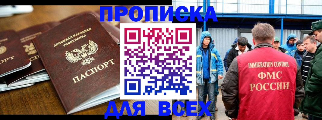 миграционный учет в Волгодонске
