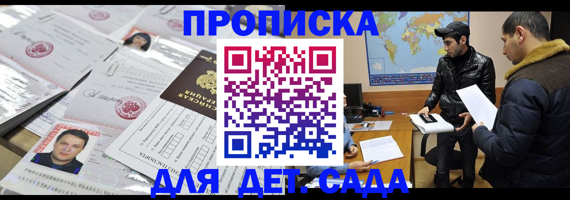 временная регистрация законно в Волгодонске