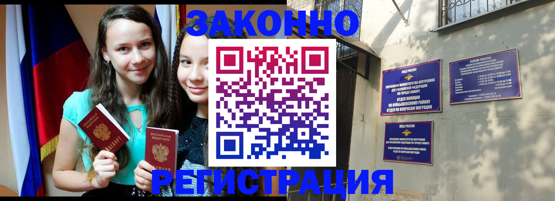 временная регистрация купить в Волгодонске